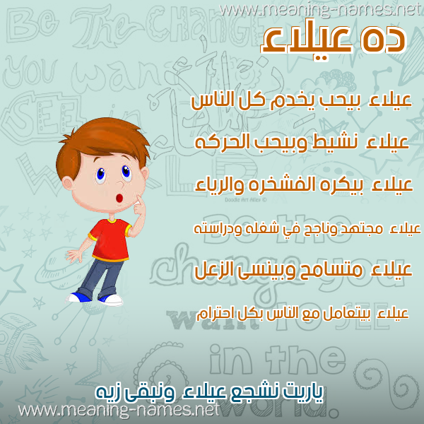 صور أسماء أولاد وصفاتهم